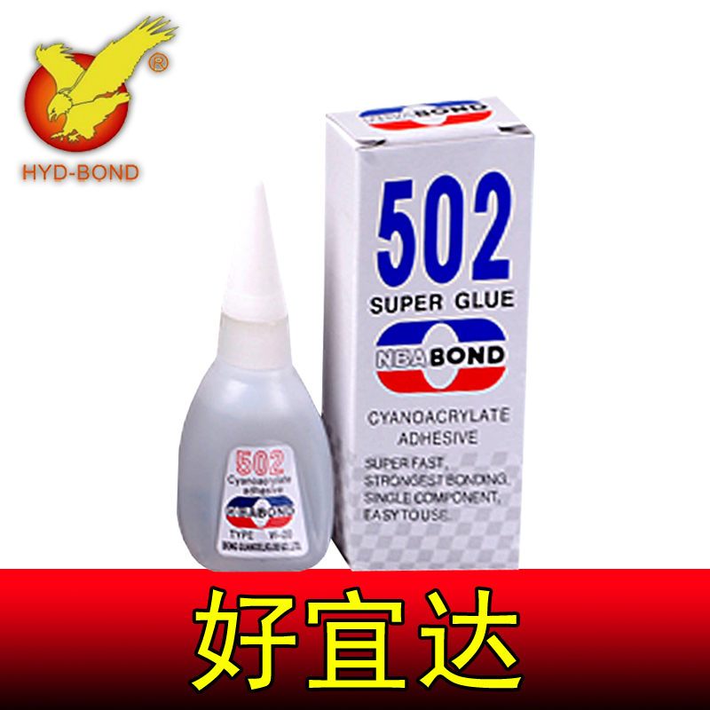 钓具DIY必备的502胶水使用小技巧