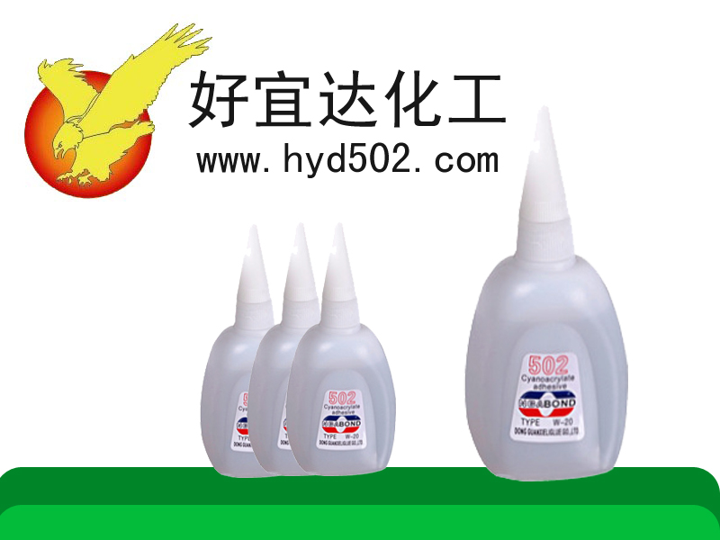 502胶水-30g 50g