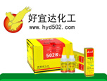 502胶T-1
