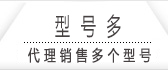 品牌多